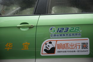 嘀嗒出行與成都出租汽車協會開啟戰略合作，共創智慧出租新未來
