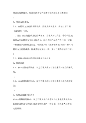 技術(shù)轉(zhuǎn)讓合同免稅政策指南
