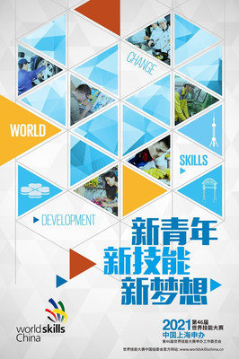 技能強國 數字時代的人才鍛造與價值守護