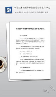 技術轉讓的數字之路 開啟無限可能的風口