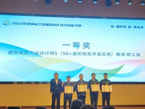 喜報！我院信息與智能電子系在2023年省技能大賽中斬獲5G虛擬現實開發應用賽項一等獎